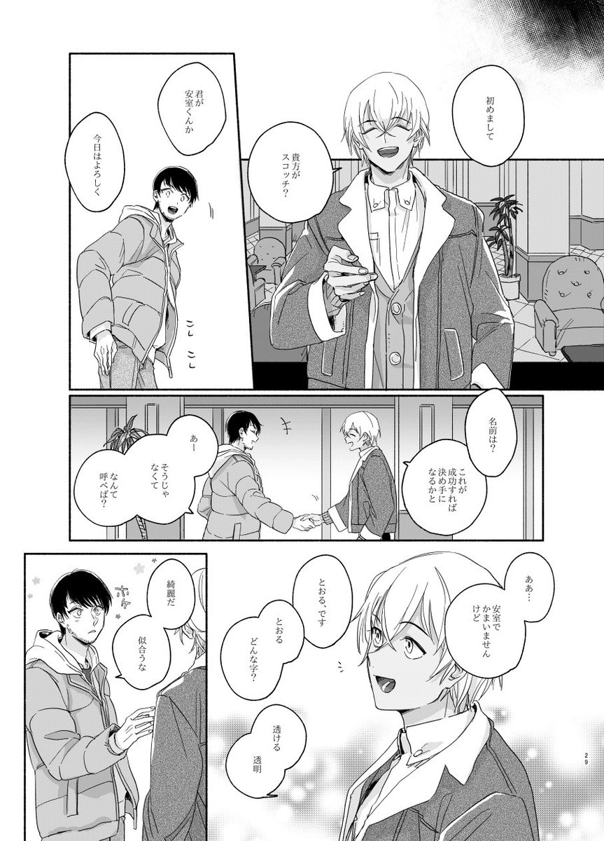 11/24 スコバボ新刊サンプル2 B5/52p/600円/(R-18)
当日は年齢確認のご協力をお願いいたします。
pixiv:https://t.co/6VGlpDCtgu
#SCBBLT2018 