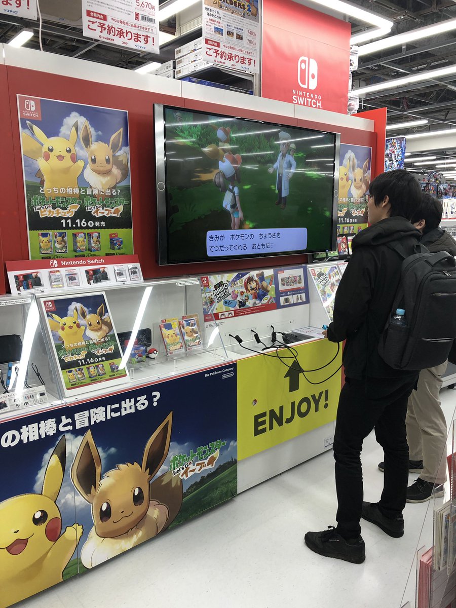 where to buy nintendo switch in akihabara