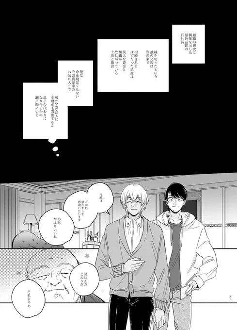サンプルつづき せっかくツイ用に隠した画像作ったのに間違えてさらしてたごめんなさい 