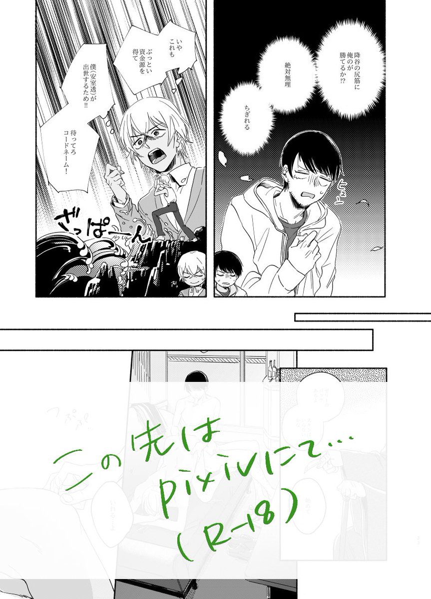 サンプルつづき せっかくツイ用に隠した画像作ったのに間違えてさらしてたごめんなさい 