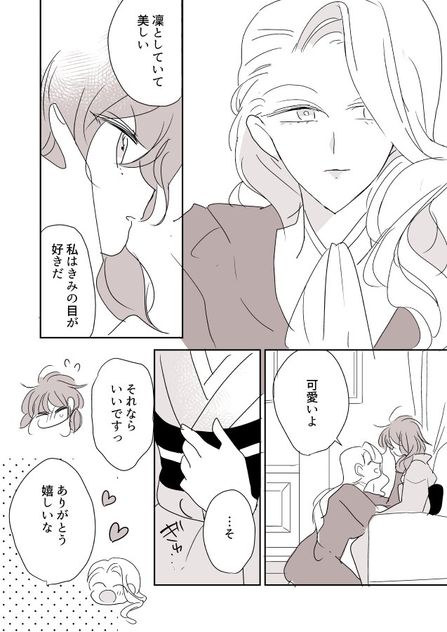 【創作百合】女流画家とモデルちゃん。髪① 
