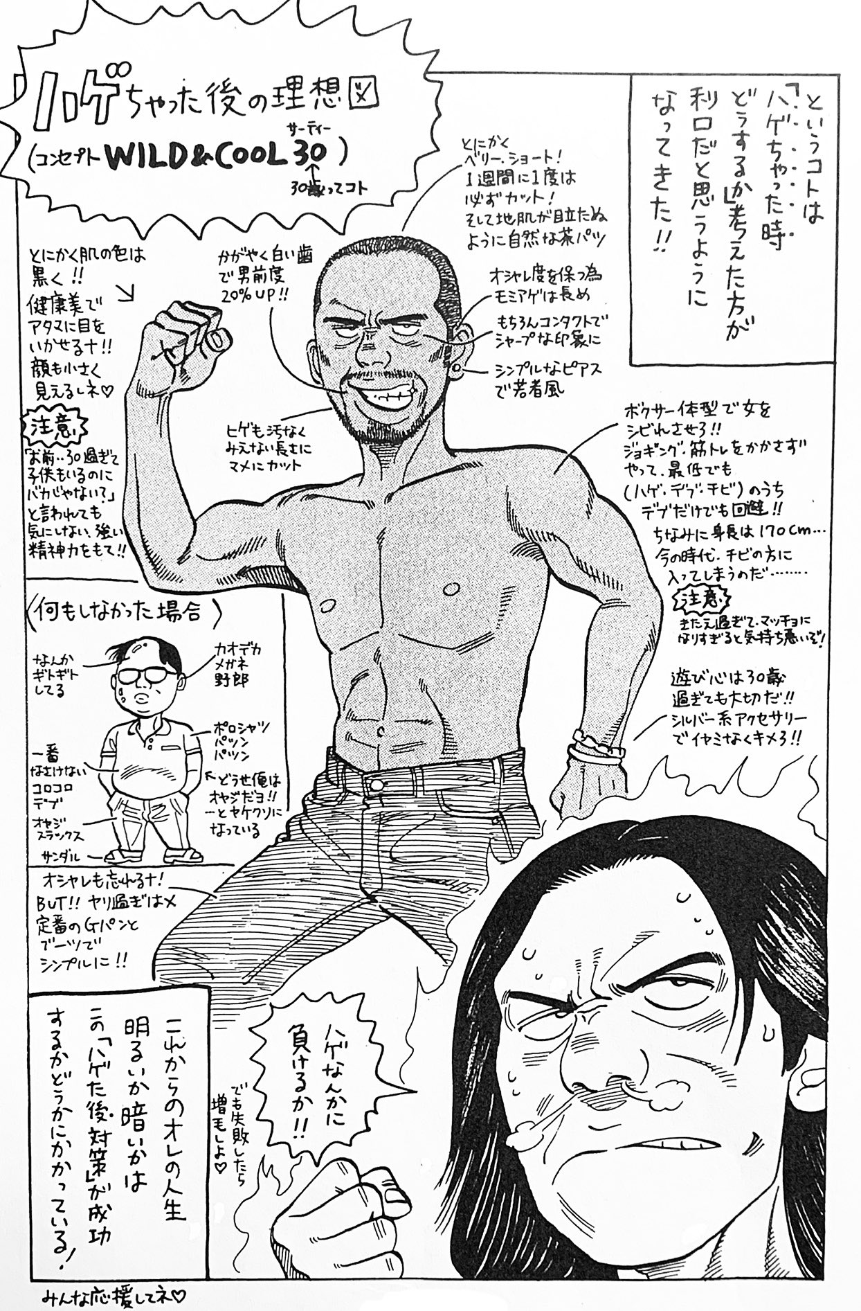 渡辺 潤 オマケ連載 代紋take2 42巻より もう 馬鹿 馬鹿すぎて昔の自分が愛おしいw 今じゃエロごときでそんなに動けないよ いいオッさんだもの D Y そうね Vrでリアルエロ体験できるってーなら 動く 全力で W