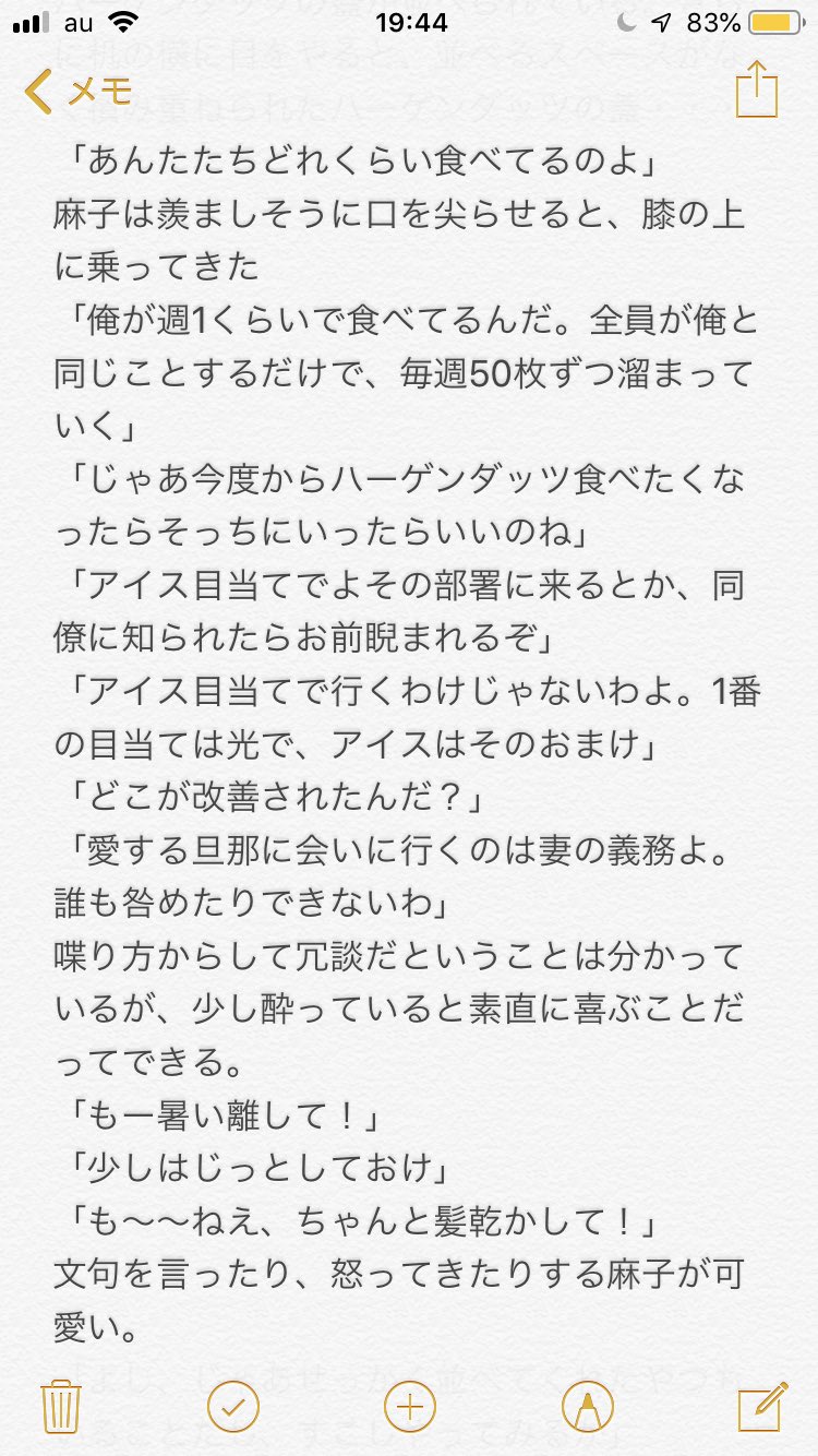 3 Szk 図書館戦争 小説 Arashiszk Twitter