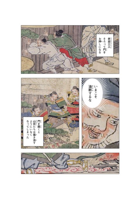 大塚八坂堂 西川聖蘭作画 東京オルタナティブ ヤングa コミックウォーカー 連載中 Miraimangalabo さんのマンガ一覧 リツイート順 2ページ ツイコミ 仮