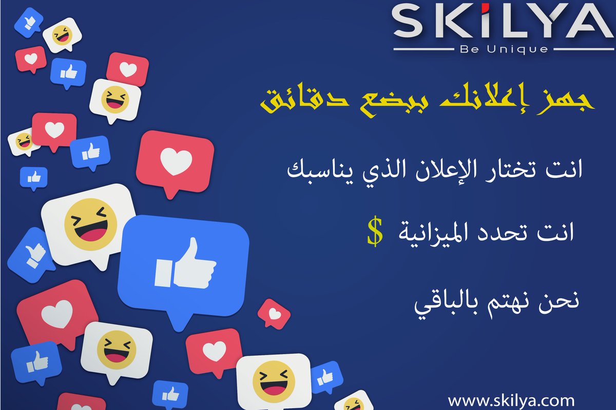 دعنا نصلك بالعالم .... إسكليا انت دائما في المقدمة 
#السعودية #السعوديين_يصبحون_على_ولي_العهد #الدمام #الخبر #الرياض 
#جدة_الأن #تصميم_مواقع #سوشيال_ميديا #تطبيق #تطبيقات #تسويق #القصيم_ترحب_بالملك #SaudiArabia #Webdesign  #socialmedia
للمزيد  : skilya.com