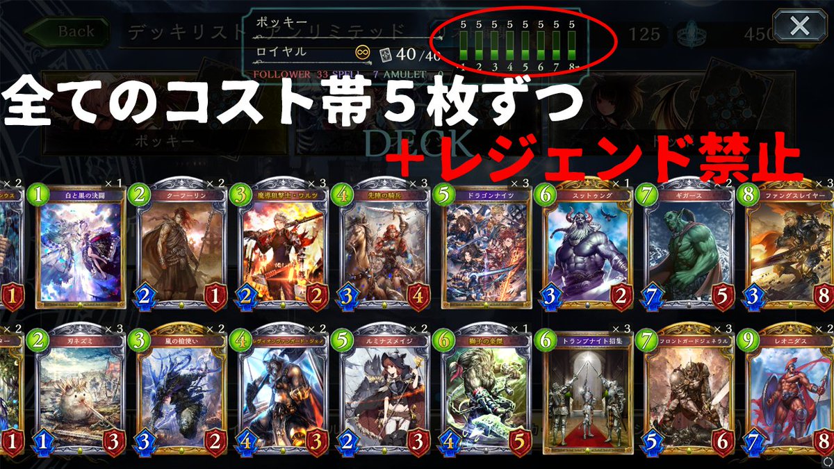 けそポテト 22時半頃よりシャドバ特別ルール生放送 コスト平均対決 アンリミテッド 1以下 2 3 4 5 6 7 8以上のコスト帯からカードを5枚ずつ採用したデッキ同士で対戦 レジェンドカードは禁止 けそポテト 22時半頃よりシャドバ特別ルール生放送 コスト平均対決 アンリミテッド 1以下 2 3 4 5 6 7 8以上のコスト帯からカードを5枚ずつ採用したデッキ同士で対戦 レジェンドカードは禁止