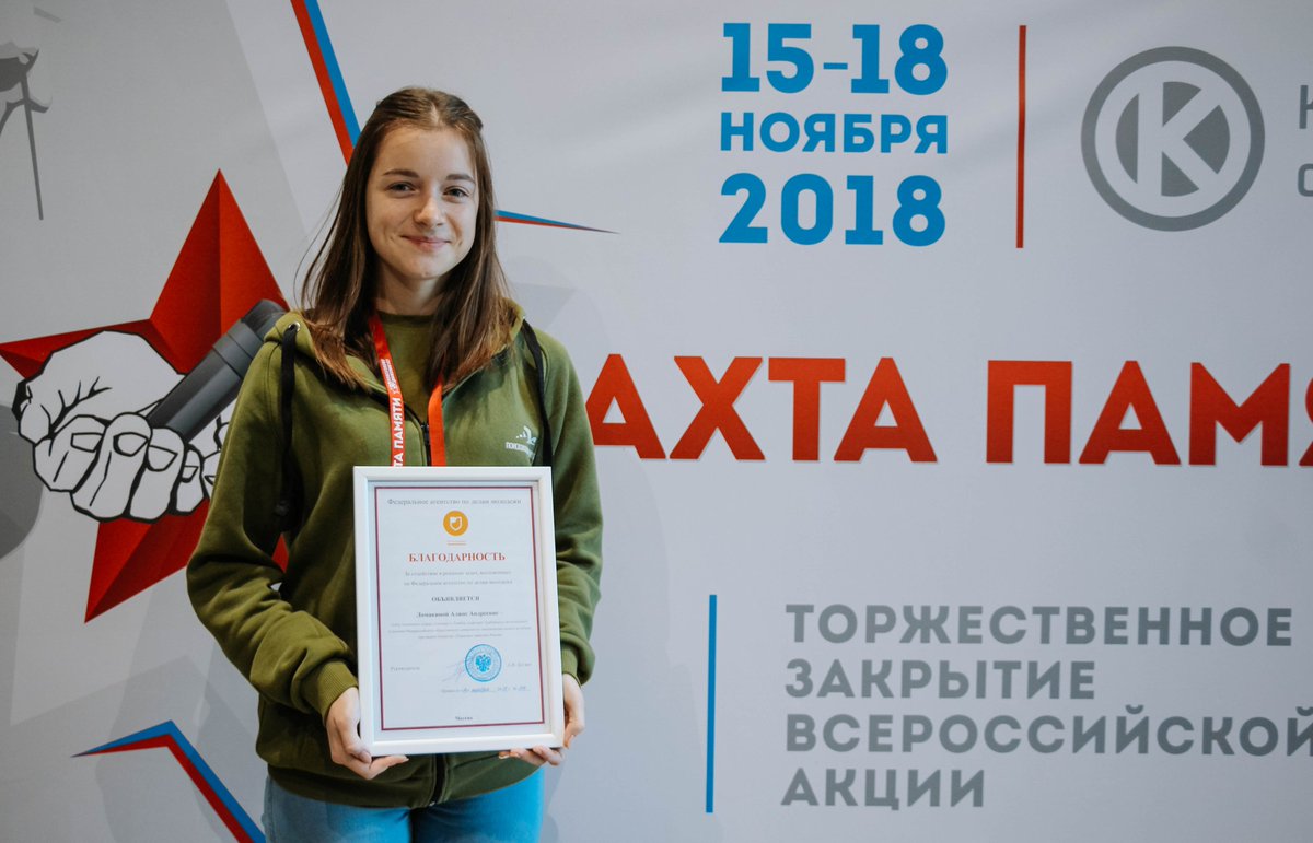 RPatriotCenter's tweet photo. #ЕстьМнение
Алина Ломакина, активист отряда «Альтаир» Тамбовского регионального отделения «Поискового движения России»:
https://t.co/EBiYFR3ZGN

#Роспатриот #Росмолодежь #ПоискРФ #ПоисковикиРФ #ВахтаПамяти #ВахтаПамяти2018 #Россия https://t.co/fkeU0t4D3w