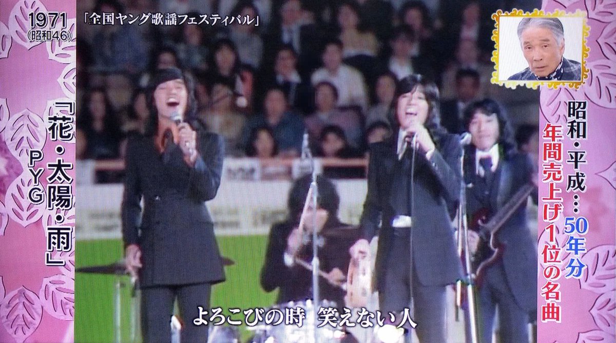 ট ইট র Mold Pygの映像 沢田研二と萩原健一のツインボーカル