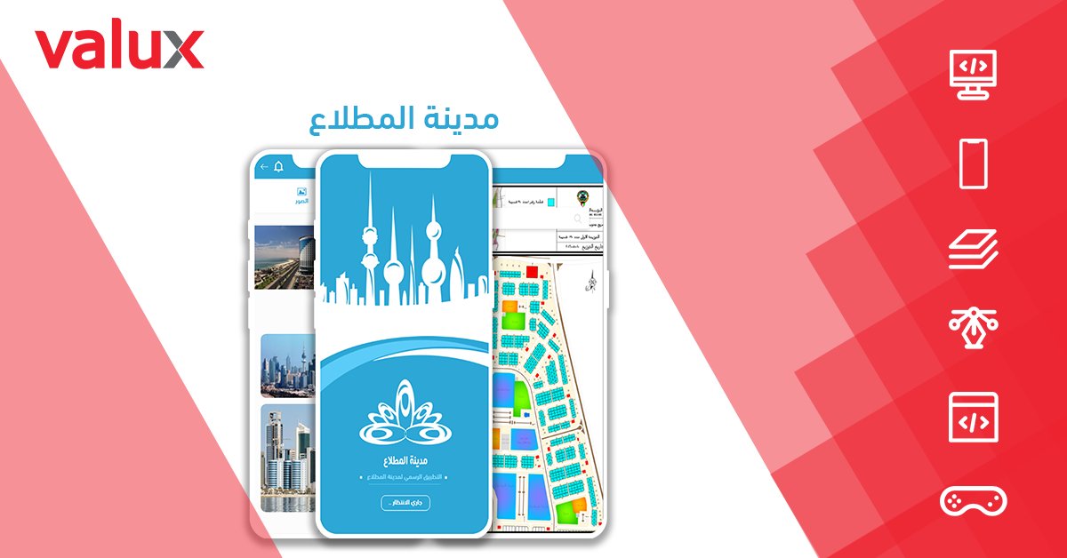 valuxapps's tweet photo. من أعمالنا تطبيق مدينة المطلاع وهو تطبيق وموقع خاص بأخبار مشروع مدينة المطلاع الاسكاني في الكويت.
ابدأ فى تنفيذ تطبيقك وكلمنا على رقمنا 00201000478088
وللمزيد من أعمالنا : https://t.co/8A5fWn10Tp 
#Valux
#Portfolio
#سابقة_أعمال_فالوكس https://t.co/oymbBnJ5bd