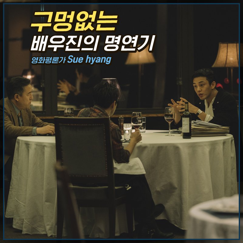 ★뜨겁게 터졌다! ★ 드디어 베일벗은 영화 <국가부도의 날> 공감폭발! 첫 반응 공개▶▶ #국가부도의날 #김혜수 #유아인 #허준호 #조우진 #뱅상카셀...