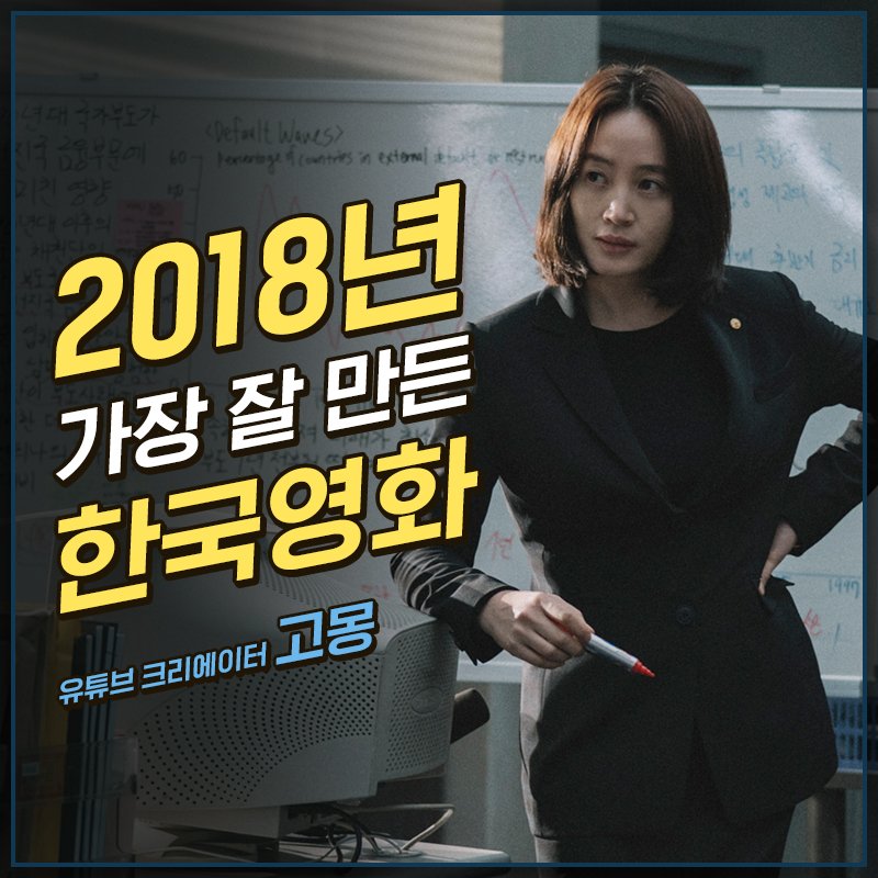 ★뜨겁게 터졌다! ★ 드디어 베일벗은 영화 <국가부도의 날> 공감폭발! 첫 반응 공개▶▶ #국가부도의날 #김혜수 #유아인 #허준호 #조우진 #뱅상카셀...