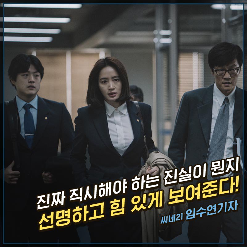 ★뜨겁게 터졌다! ★ 드디어 베일벗은 영화 <국가부도의 날> 공감폭발! 첫 반응 공개▶▶ #국가부도의날 #김혜수 #유아인 #허준호 #조우진 #뱅상카셀...