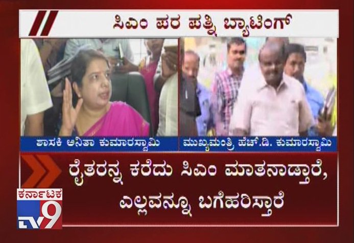 tv9kannada's tweet photo. 'ರೈತರ ಬಗ್ಗೆ ಹೆಚ್ಡಿಕೆಗೆ ಇರುವಷ್ಟು ಕಾಳಜಿ ಬೇರೆ ಯಾರಿಗೂ ಇಲ್ಲ' Anitha Kumaraswamy Reacts On Protest
Video Link ►https://t.co/k5wQF8JJ25
#FarmersProtestInBengaluru #LiveUpdates #BengaluruChalo #SugarcaneFarmers #FarmLoanWaiver #SupportPriceForSugarcane #Anithakumaraswamy https://t.co/FAFY3W5QPv
