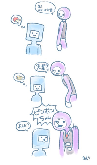 リズム天国のtwitterイラスト検索結果 古い順 リズム天国のtwitterイラスト検索結果 古い順