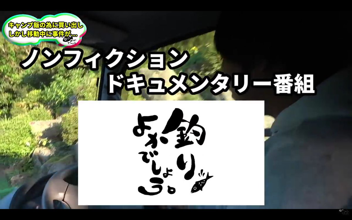 よーらいとまりもとまる キャンプ キャンピングカーで事件発生 2 T Co Swykwdcka0 Youtube がアップロード
