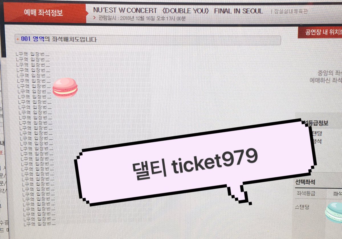 ticket979's tweet photo. ✨ 뉴이스트 콘서트 양일 스탠딩 성공내역

#대리티켓팅 #뉴이스트 #뉴이스트콘서트 #취켓팅 #티켓팅 https://t.co/qWppy48h2f