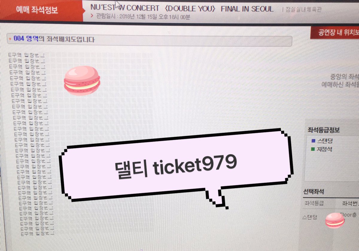 ticket979's tweet photo. ✨ 뉴이스트 콘서트 양일 스탠딩 성공내역

#대리티켓팅 #뉴이스트 #뉴이스트콘서트 #취켓팅 #티켓팅 https://t.co/qWppy48h2f
