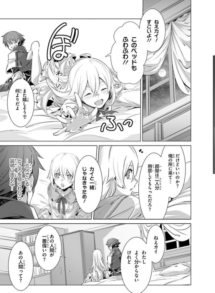 細音啓 神は遊戯に飢えている ３巻 8月25日です 新刊お知らせ なぜ僕の世界を誰も覚えていないのか コミック2巻 11月21日 今週の水曜日 に刊行です ありかん先生の作画力が高まりすぎて異次元レベルです ぜひぜひ手に取って楽しんで