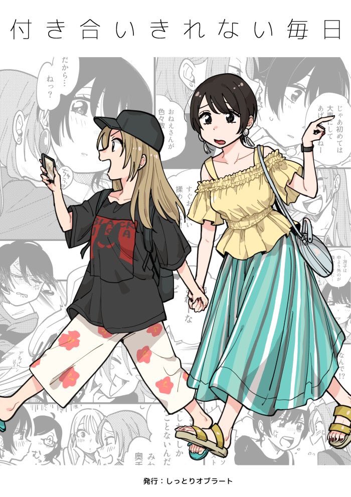 11月25日のコミティアは、この既刊2種を再販します〜〜！付き合ってあげてもいいかなスターターキットです 