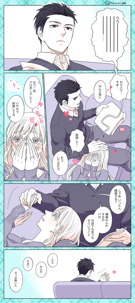 尋宮 私を布教しなくていいんだけどこれは私の推しcpです 出遅れたけどやらせてくれ 拙作は最近いちゃつかせがちなのでアレだけど本当に原作が至高なのでよろしくお願いいたします T Co Cluvnfiv3h Twitter