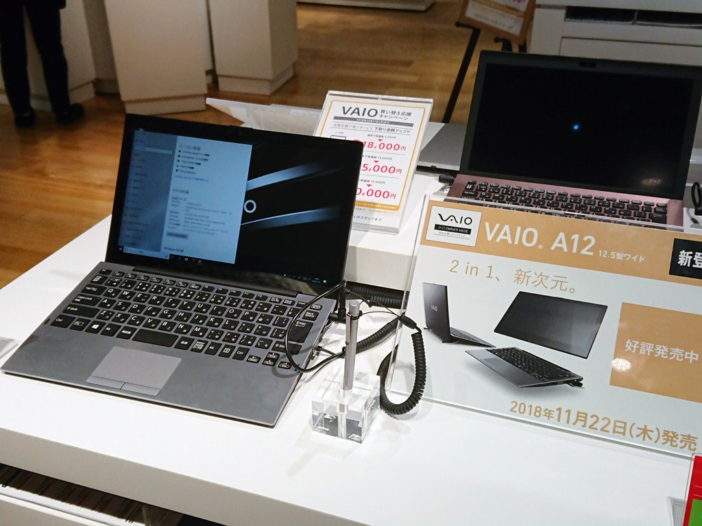 FirstReview_pr's tweet photo. VAIO A12 をソニーストア銀座でチェックしてきました ／ あなたは買う？買わない？ https://t.co/HgghN7ryAo https://t.co/FYkbU1lERx