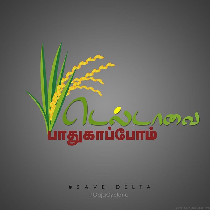 chennaiyinfc_st's tweet photo. Let's join hands to help those affected by Cyclone Gaja. 

Kindly donate relief material at your nearest collection centres. 

#SaveDelta #HelpforDelta #WeStandWithDelta #GajaCycloneRelief https://t.co/C0qhUh9vH7