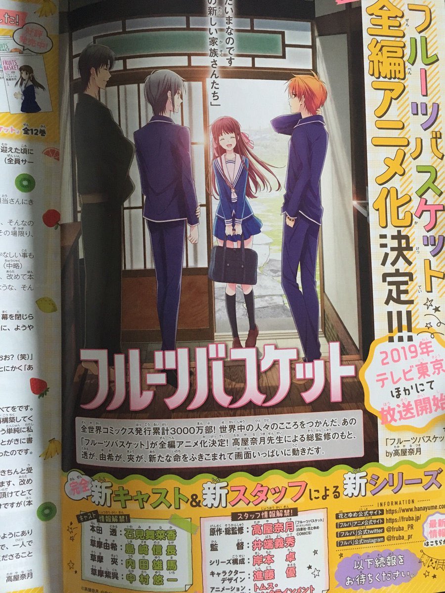 うぇってぃー 新フルーツバスケット 作者の高屋さんの希望で全てを一新だそうな 入院前後の絵の乱れを悔やんでた事を知ってるので なるほどなー と納得 こっちの透くんもかわいいので 後は岡崎律子さんのfor フルーツバスケットが何処かで使われて