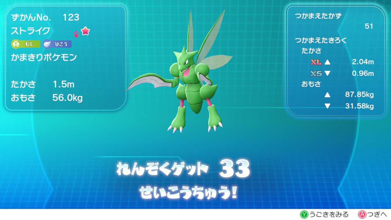 Hal Kiri ハルキリ در توییتر 色違いストライクきたーーーーーーーーーー ピカブイ Nintendoswitch Hal Kiri ハルキリ در توییتر 色違いストライクきたーーーーーーーーーー ピカブイ Nintendoswitch