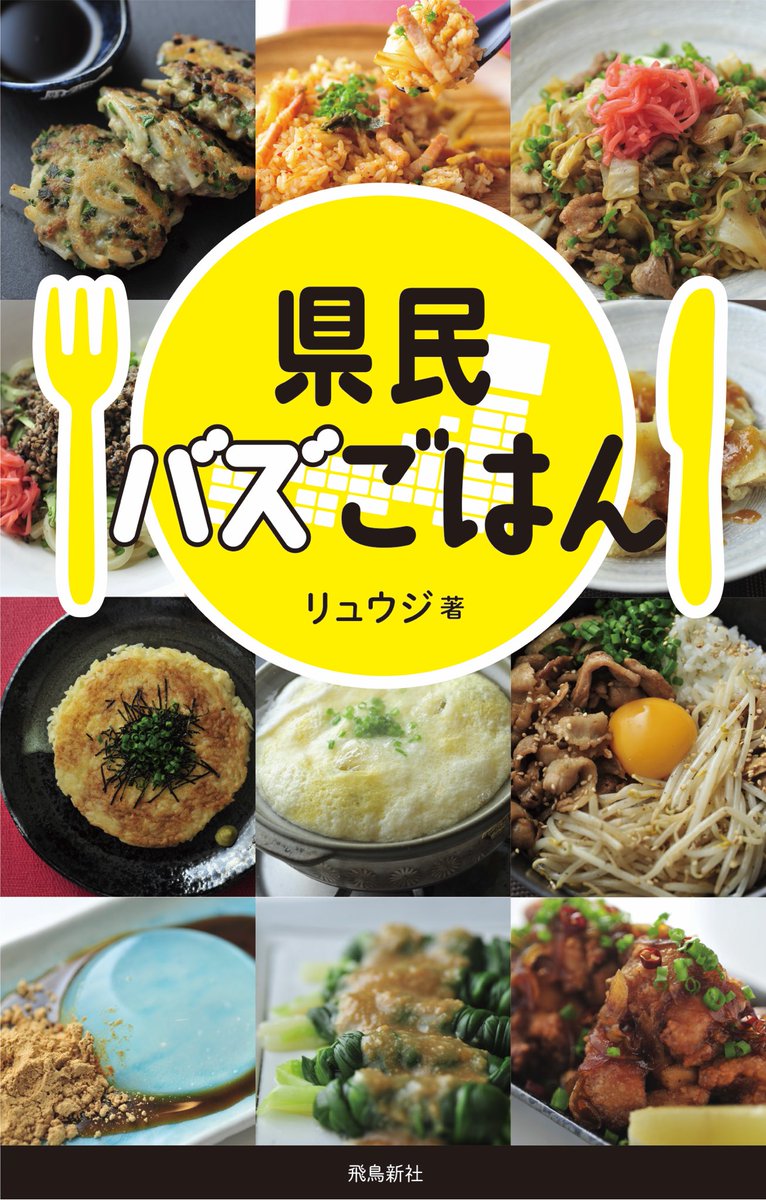 リュウジ 料理のおにいさんバズレシピさんのツイート 白菜ステーキですね 考えた人は天才です