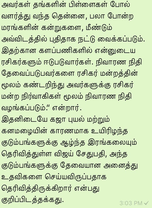 VjsAddict's tweet image. #MakkalSelvan #VijaySethupathi Donates Rs. 25 Lakhs Worth Essential Commodities To #GajaCyclone Victims!
@VijaySethuOffl Anna😍😍🙏❤