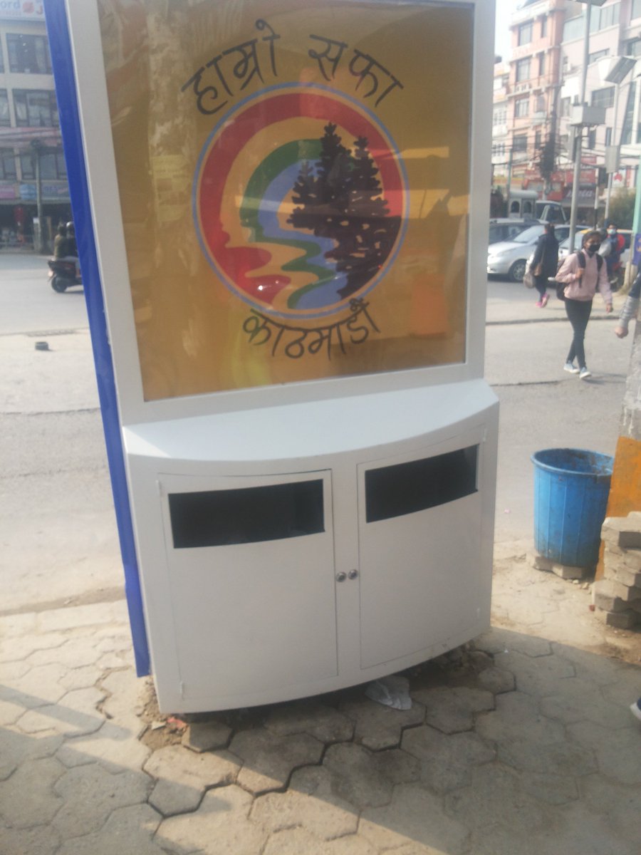 काठमाडौँको चोकमा राखिएका यी चिज, सूचना बोर्ड हुन् कि WASTE सङ्कलन  गर्ने BIN हुन ?  WASTE BIN हुन् भने देखावटी बढि  र  WASTE सङ्कलन कम  भएन र ?? साधारण नागरिकले नि  प्रयोग गर्न  सक्ने सूचना सहित राखियोस | देखावटी भन्दा बढि लाभदायकता जोड दिइओस |   <a href="/Hello_Sarkar/">Hello Sarkar, Government of Nepal</a>