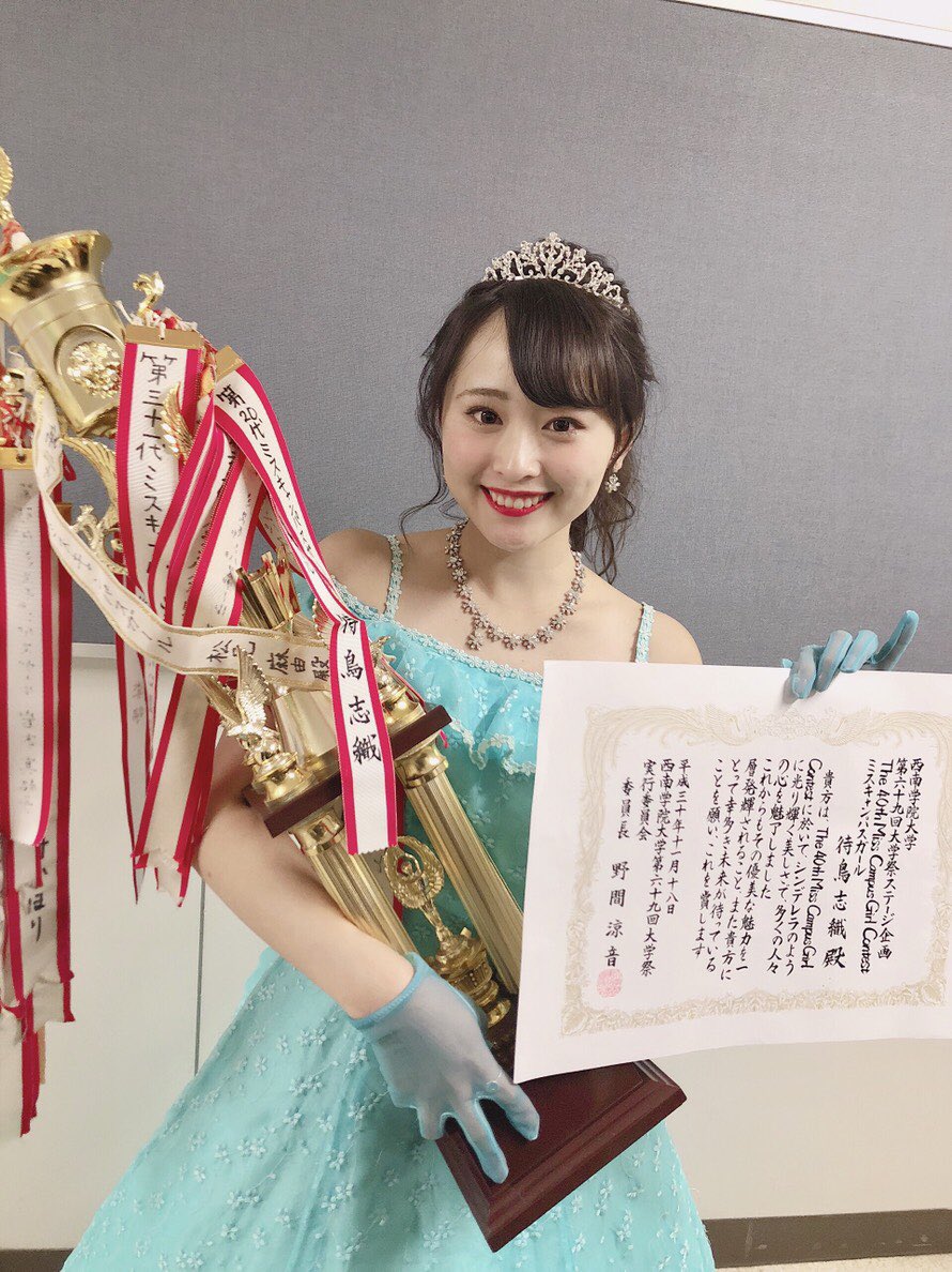 待鳥志織 ミス西南エントリーno 6 Shiori Missno6 توییتر