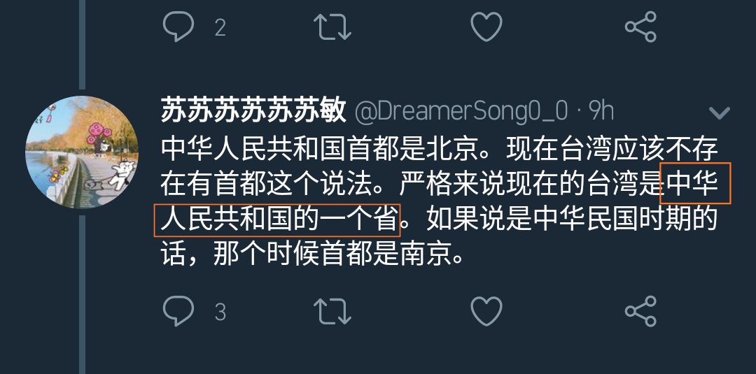 توییتر 苏苏苏苏苏苏敏در توییتر Lunakent5 Serrow 556 所以呢 台湾是中国的一部分不论统一与否 توییتر 苏苏苏苏苏苏敏در توییتر Lunakent5 Serrow 556 所以呢 台湾是中国的一部分不论统一与否