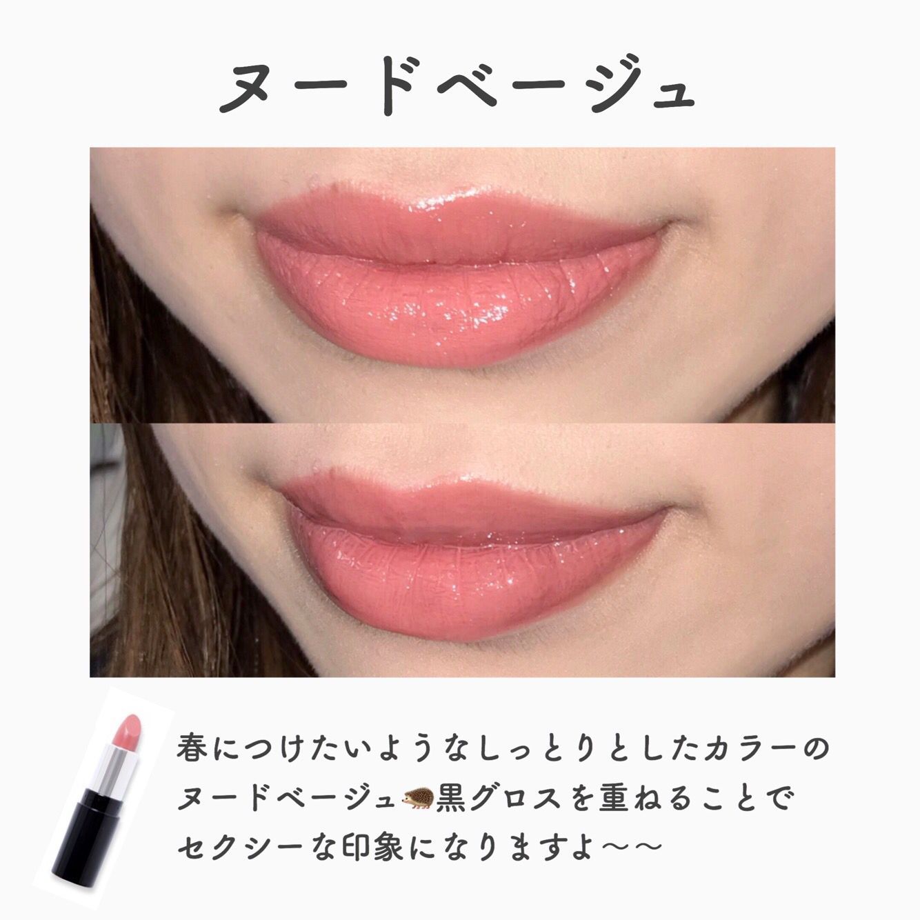 Lb Cosmetics בטוויטר 黒グロス で冬リップにアップデート エッセンスインルージュ ヌードベージュに スパイシージェリー リップグロス クリアブラックを重ねると 一気にセクシーなお姉さんに Lbコスメ Lbtokyo セクシーリップ Lb Cosmetics בטוויטר 黒グロス で冬リップにアップデート エッセンスインルージュ ヌードベージュに スパイシージェリー リップグロス クリアブラックを重ねると 一気にセクシーなお姉さんに Lbコスメ Lbtokyo セクシーリップ