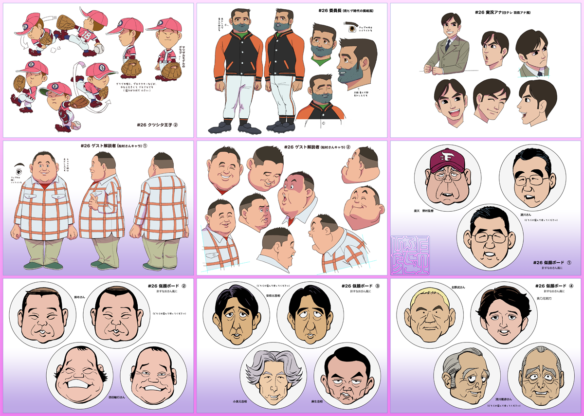 "ハンカチ王子"が話題だった頃でしょうか、26話のゲストは "プロ野球選手似の少年野球チーム"という設定で、さまざまな王子が登場。似顔絵を作成する際には画像検索して大量の写真を参考に、本人らしさが出るラインを探ります。