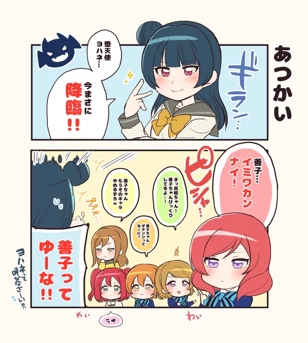 この前のりんぱなルビまるの後日談 