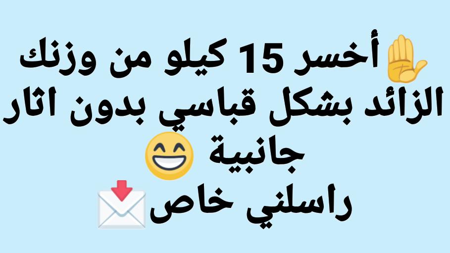 sultan166021's tweet photo. الوصول للوزن المثالي حلم للجميع وهالحلم أخيراً صار سهل

 ابعت طولك ووزنك علي الخاص ونا هساعدك 

.

#خطاب_الملك_في_مجلس_الشوري https://t.co/6gDUWklHI1