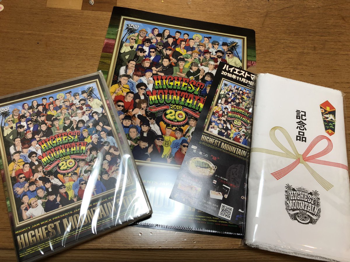 hitomi_rasta's tweet photo. 届いたー(∩˃o˂∩)♡
3匹寝かせたらとりあえず1人で見よう!
寝落ちるかもしれんけど( ˙-˙ )
#ハイエストマウンテン
#HIGHESTMOUNTAIN2018 https://t.co/zMSogLzoI9