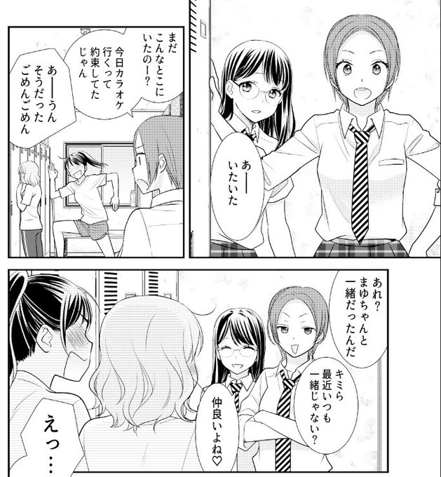 今回は前作ちらっと出てきたこの二人が主役なのですよ!
単品でもばっちり読めますー! 