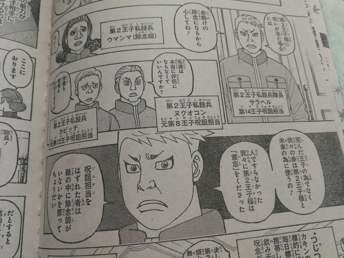 メトロンとめしげ 今週のハンターハンター サラヘルってキャラの目と眉が濃いなとか 顔のこんな感じの影の付け方って今まで ハンターハンターであったかな とか思ってたら ふとこれって つのだじろうの うしろの百田郎 あたりのパロディ オマージュ