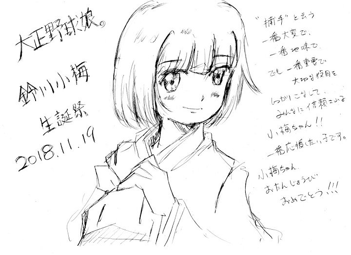 鈴川小梅生誕祭18 Sok Pa Twitter Twitter