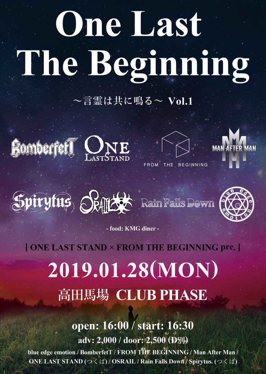 RFD_info's tweet photo. 【LIVE情報】

2019/1/28(Mon.)高田馬場CLUB PHASE
FromTheBeginning×ONELASTSTAND Pre.OneLastTheBeginning
〜言霊は共に鳴る〜Vo.1

OPEN16:00 / START16:30
ADV2,000+1D / DOOR2,500+1D https://t.co/RJVeDh0Q5k
