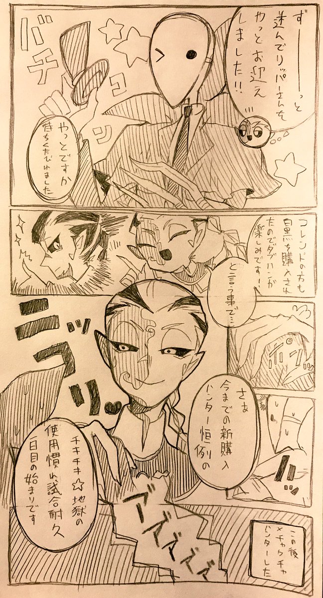 謎々カラスマル 無言フォロー失礼します A Twitter 第五人格イラスト Identityvイラスト リッパーお迎え漫画 購入したハンター は取り敢えず慣れるまで一日中 長くても3日は酷使し続ける我がハンター陣営に休日はありません もう少しで占い師が来ますね 待ち遠しい 謎々カラスマル 無言フォロー失礼します A Twitter 第五人格イラスト Identityvイラスト リッパーお迎え漫画 購入したハンター は取り敢えず慣れるまで一日中 長くても3日は酷使し続ける我がハンター陣営に休日はありません もう少しで占い師が来ますね 待ち遠しい
