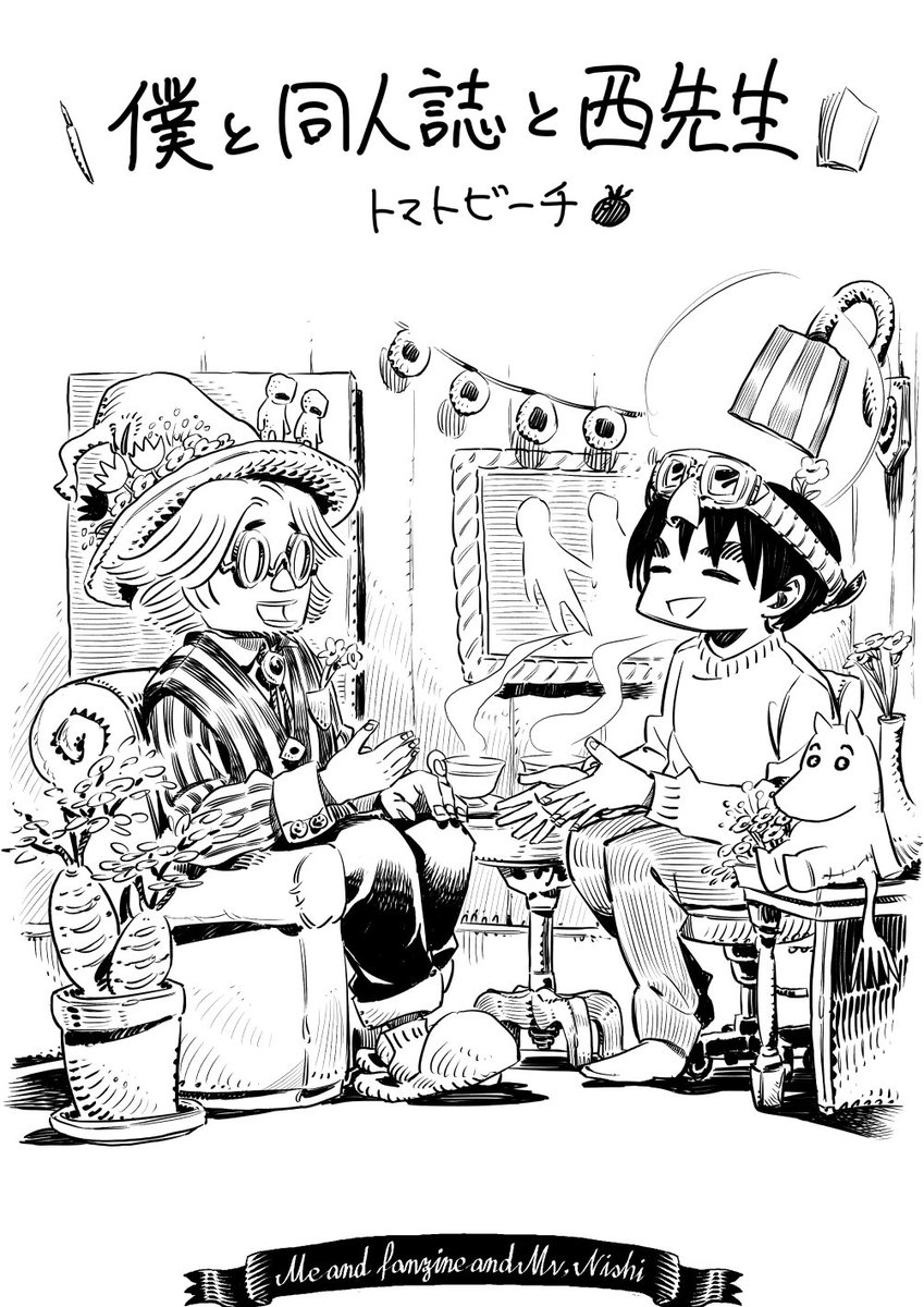 【11/25 #コミティア126 】のお品書きです〜!
サークル【トマトビーチ】
スペース【U34a】
新刊は新しいシリーズのフルカラー漫画です!サンプルを後でツイートします

購入特典は西義之先生(@nishiyoshiyuki)との対談小冊子。創作に興味がある方は是非!
今回も根田さん(@dorori_k)の隣です! 
