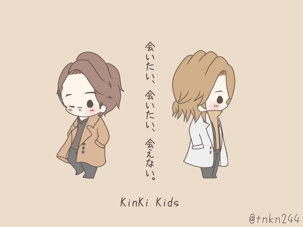 つなかん Kinki Kids 40th Single 会いたい 会いたい 会えない 18 12 19 Release Kinkikids 会いたい会いたい会えない つなかん Kinki Kids 40th Single 会いたい 会いたい 会えない 18 12 19 Release Kinkikids 会いたい会いたい会えない