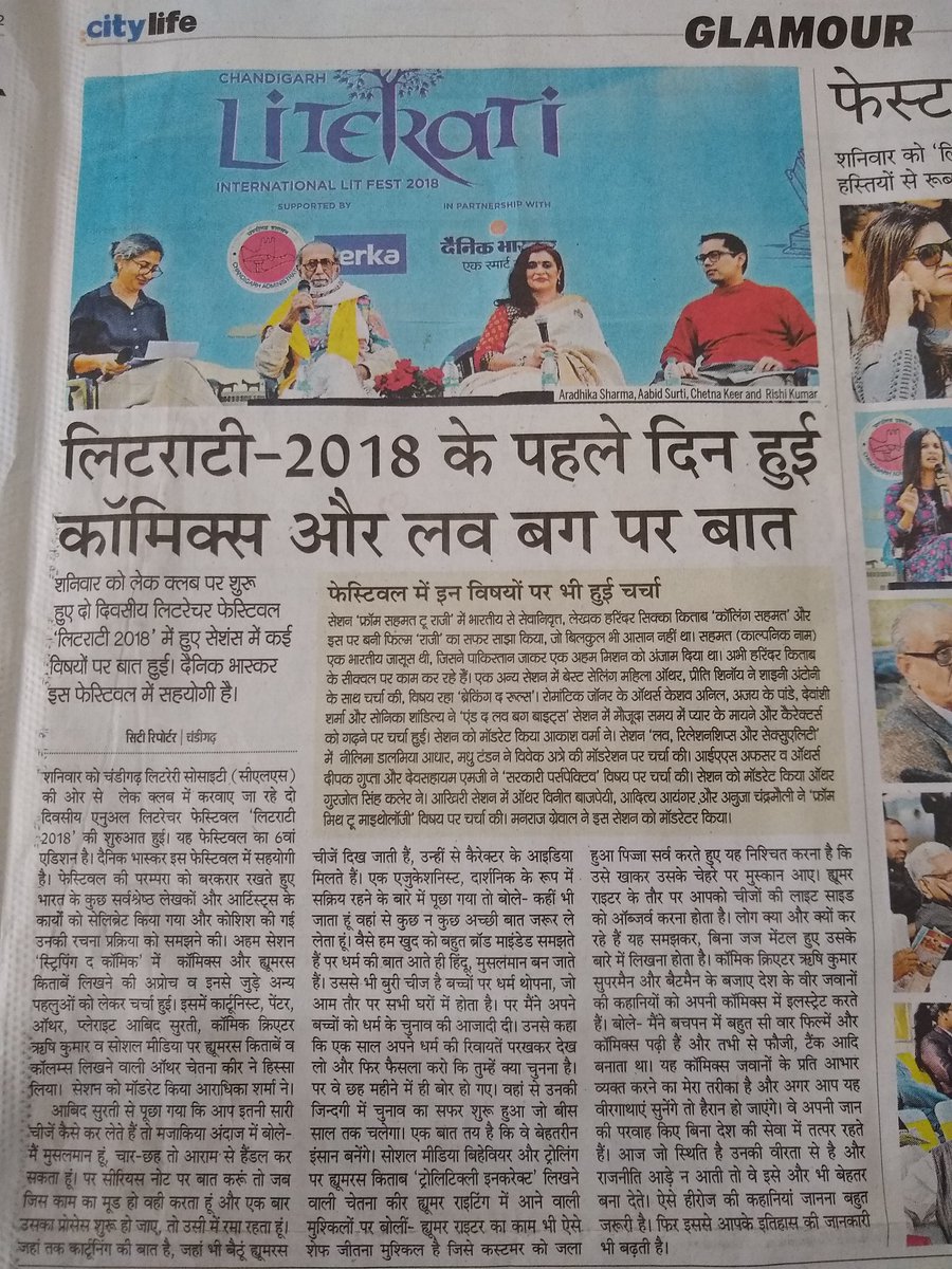 Great media covrage of my #humor #book at #Literati2018 #ChandigarhLitFest
#MondayMotivation #wrimuse #MondayMood #writingprompt @sumitamisra @clschandigarh @kapish_mehra @ShreyaPunj @kslitfest @vinitana_ @ZEEJLF @TimesLitFestDel @DeekshaSaksena @monajourno @tirshinazar @CaptDKS