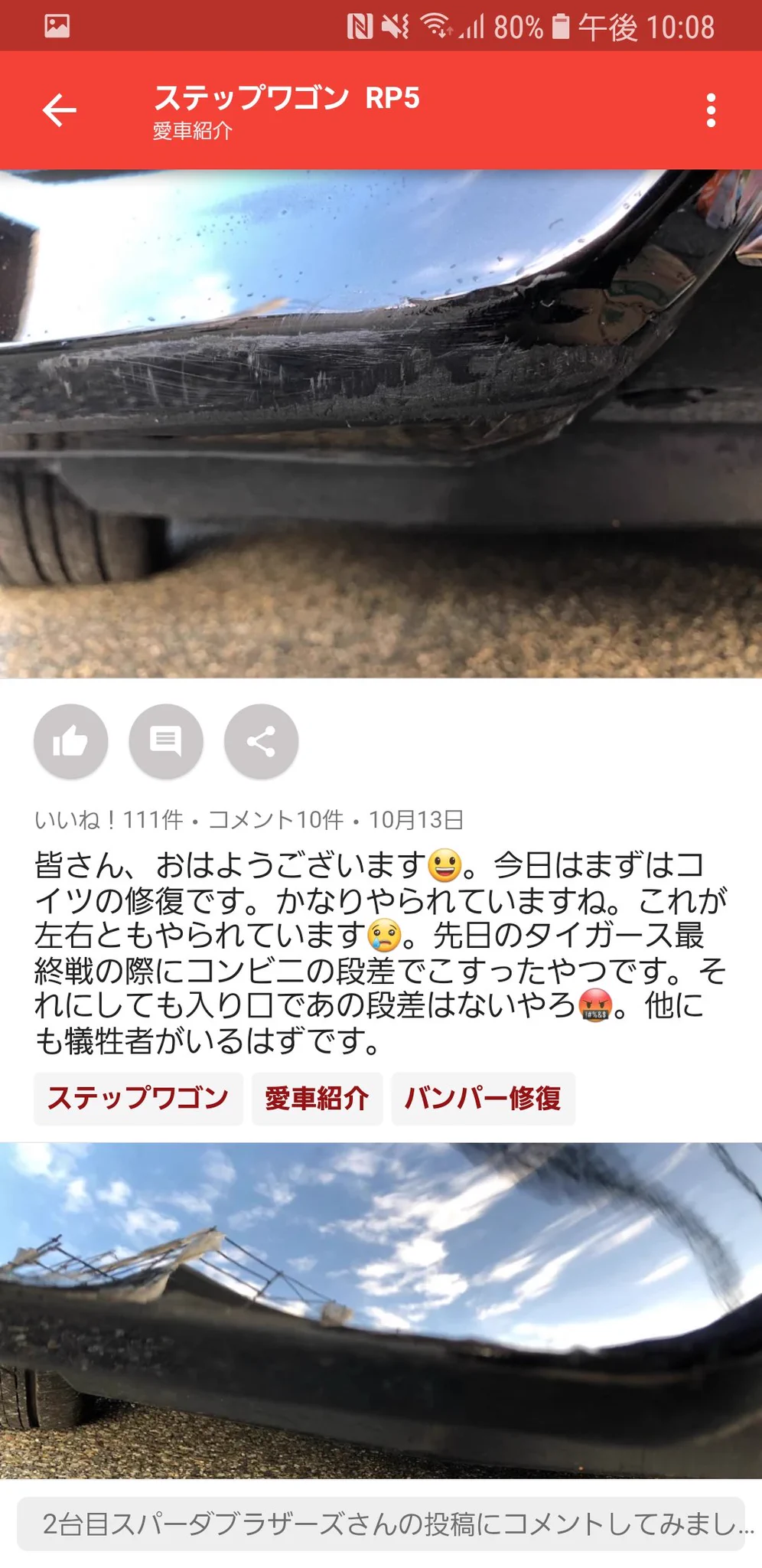自分の好きで車の車高を下げておいて、ぶつけたら役所に文句を言うとか何ww
