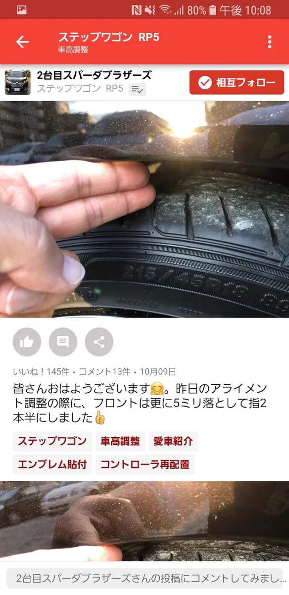 自分の好きで車の車高を下げておいて、ぶつけたら役所に文句を言うとか何ww