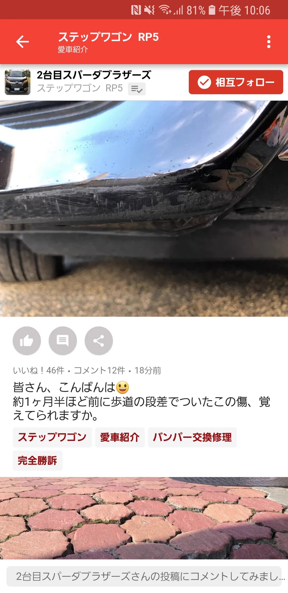 自分の好きで車の車高を下げておいて、ぶつけたら役所に文句を言うとか何ww