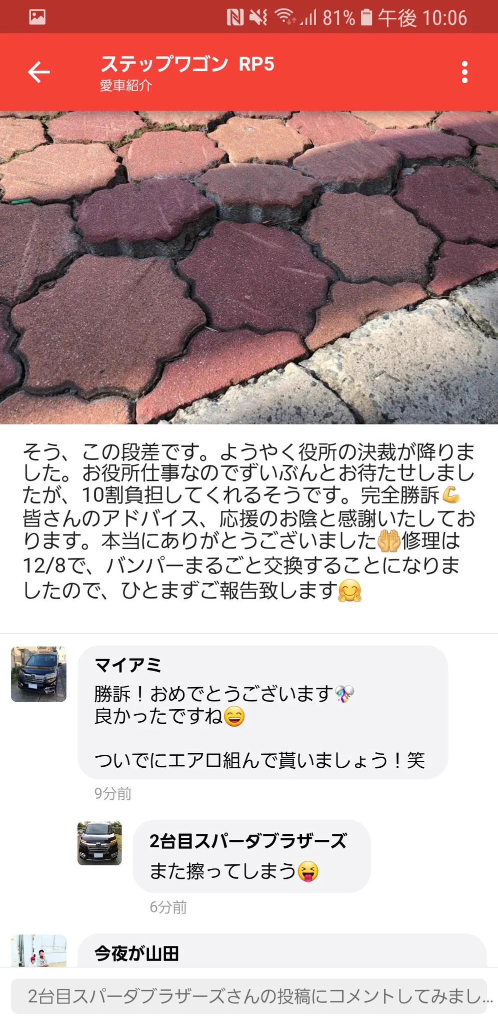 自分の好きで車の車高を下げておいて、ぶつけたら役所に文句を言うとか何ww